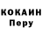 COCAIN Fish Scale Sergey Kozolyanko