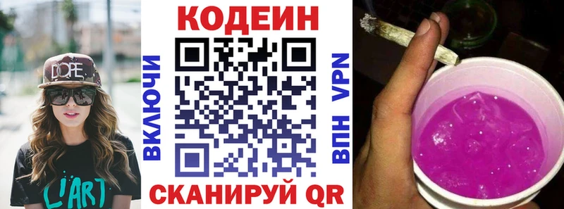 Codein Purple Drank  Сретенск 