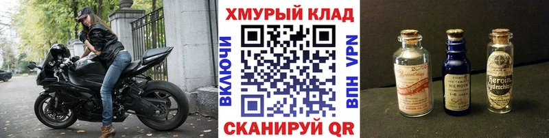 ГЕРОИН хмурый  Сретенск 