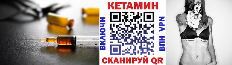 Кетамин ketamine  Сретенск 