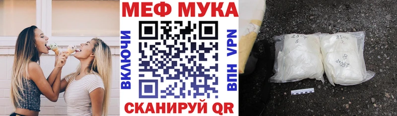 Меф mephedrone  Сретенск 